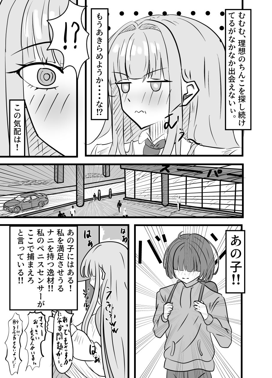 でかくて大きい淫さん - サンプル画像 4