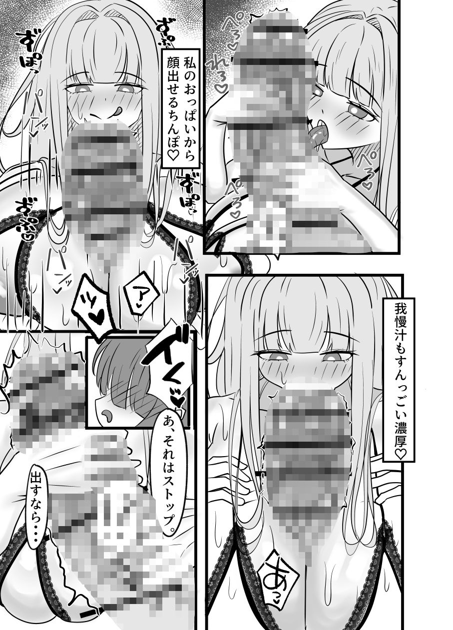 でかくて大きい淫さん - サンプル画像 8