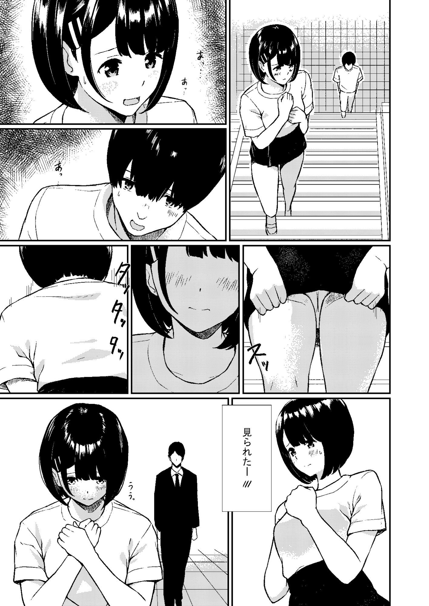 欲望はスカートの中 - サンプル画像 3