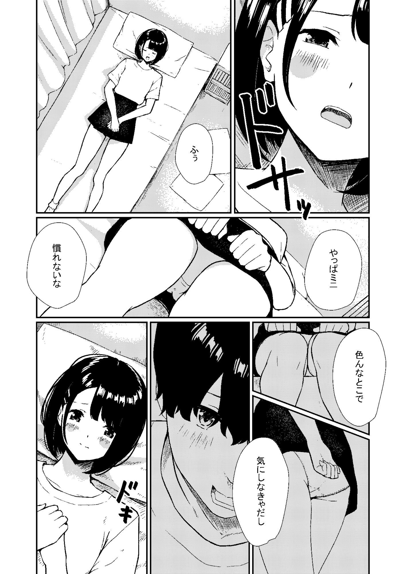 欲望はスカートの中 - サンプル画像 4