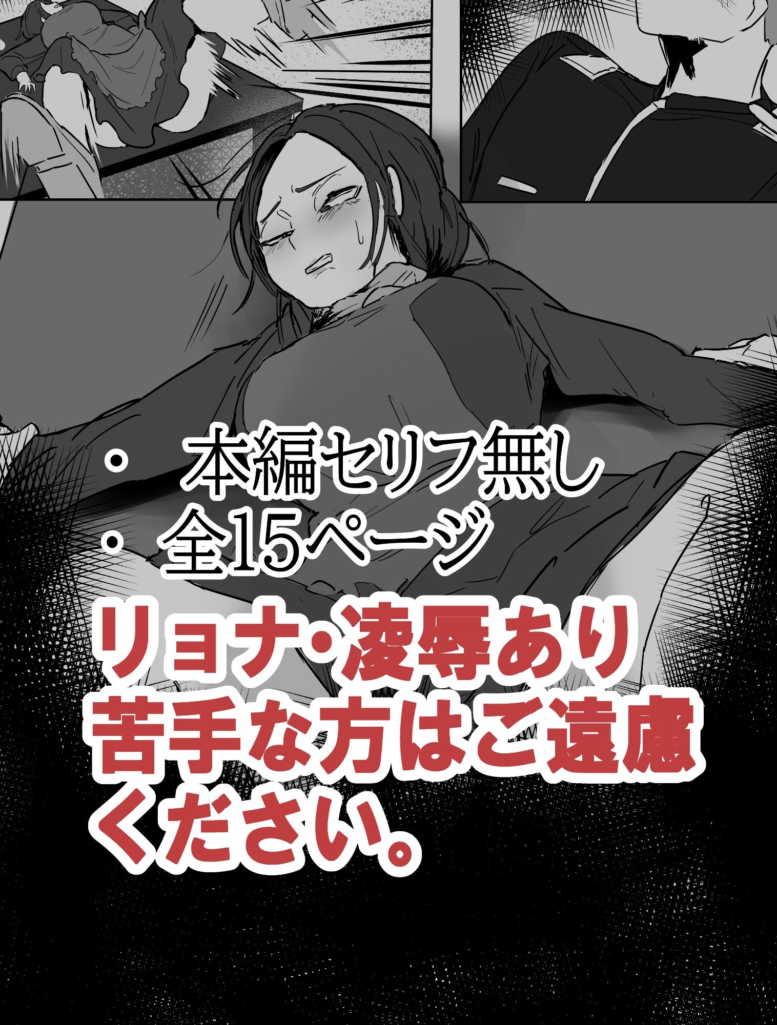 戦時下で妻と娘が略奪凌●レ●プされる話 - サンプル画像 7