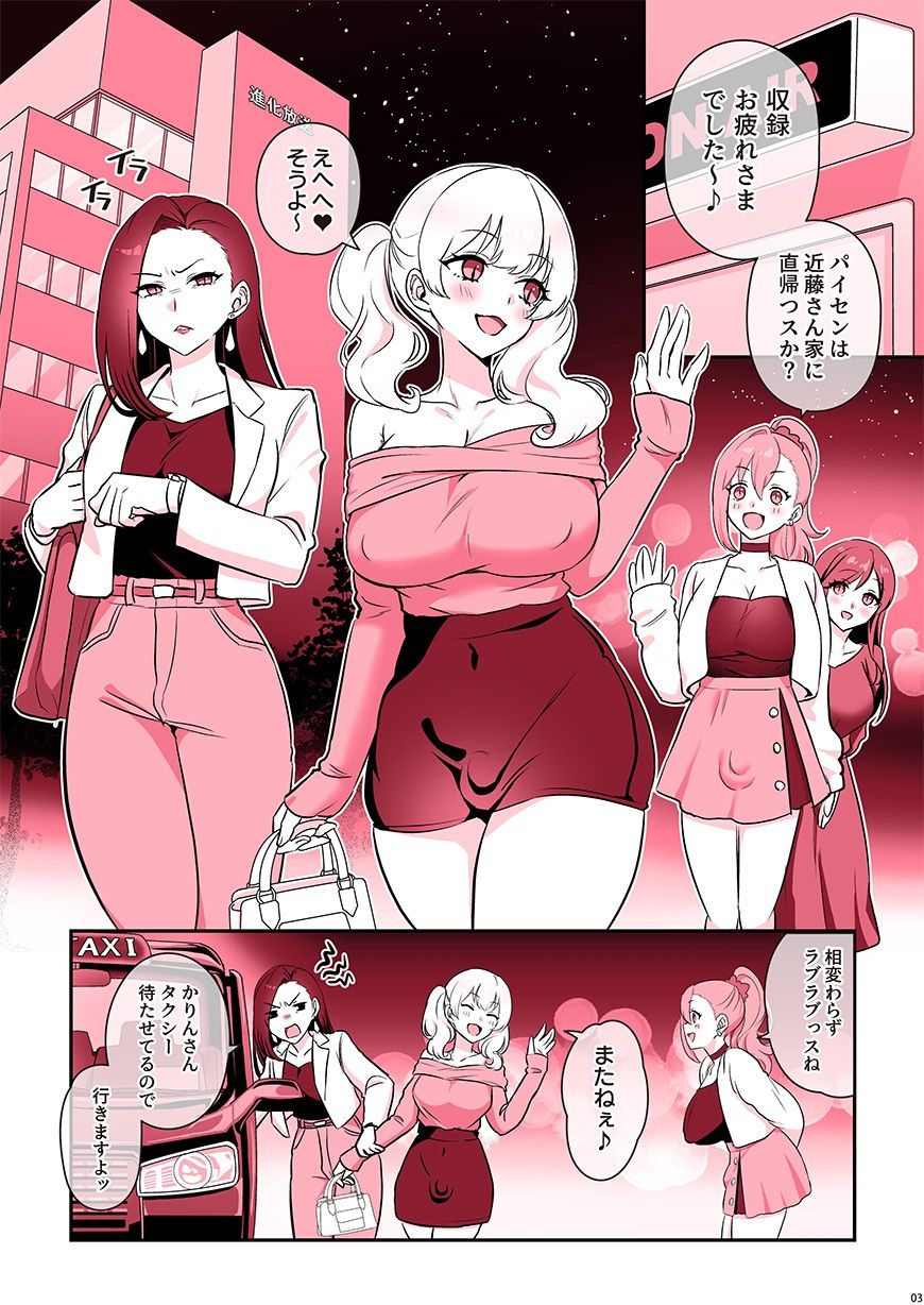 ついててかわいいふたなり彼女 - サンプル画像 1