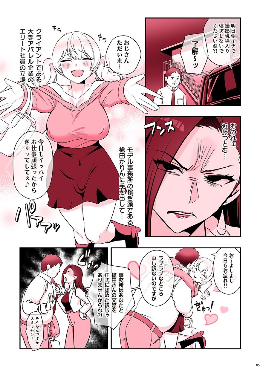 ついててかわいいふたなり彼女 - サンプル画像 3