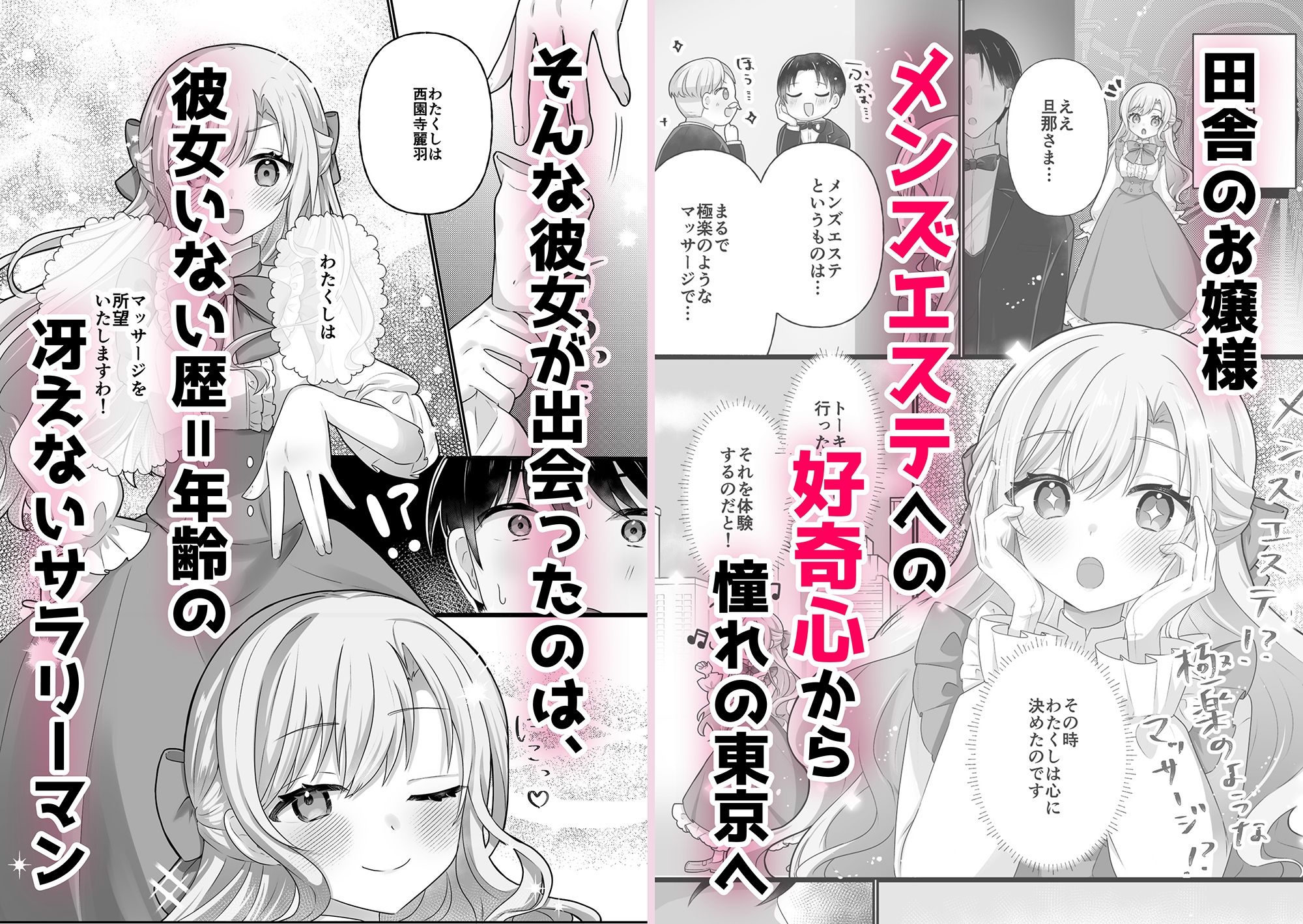 お嬢様はマッサージを所望する - サンプル画像 1