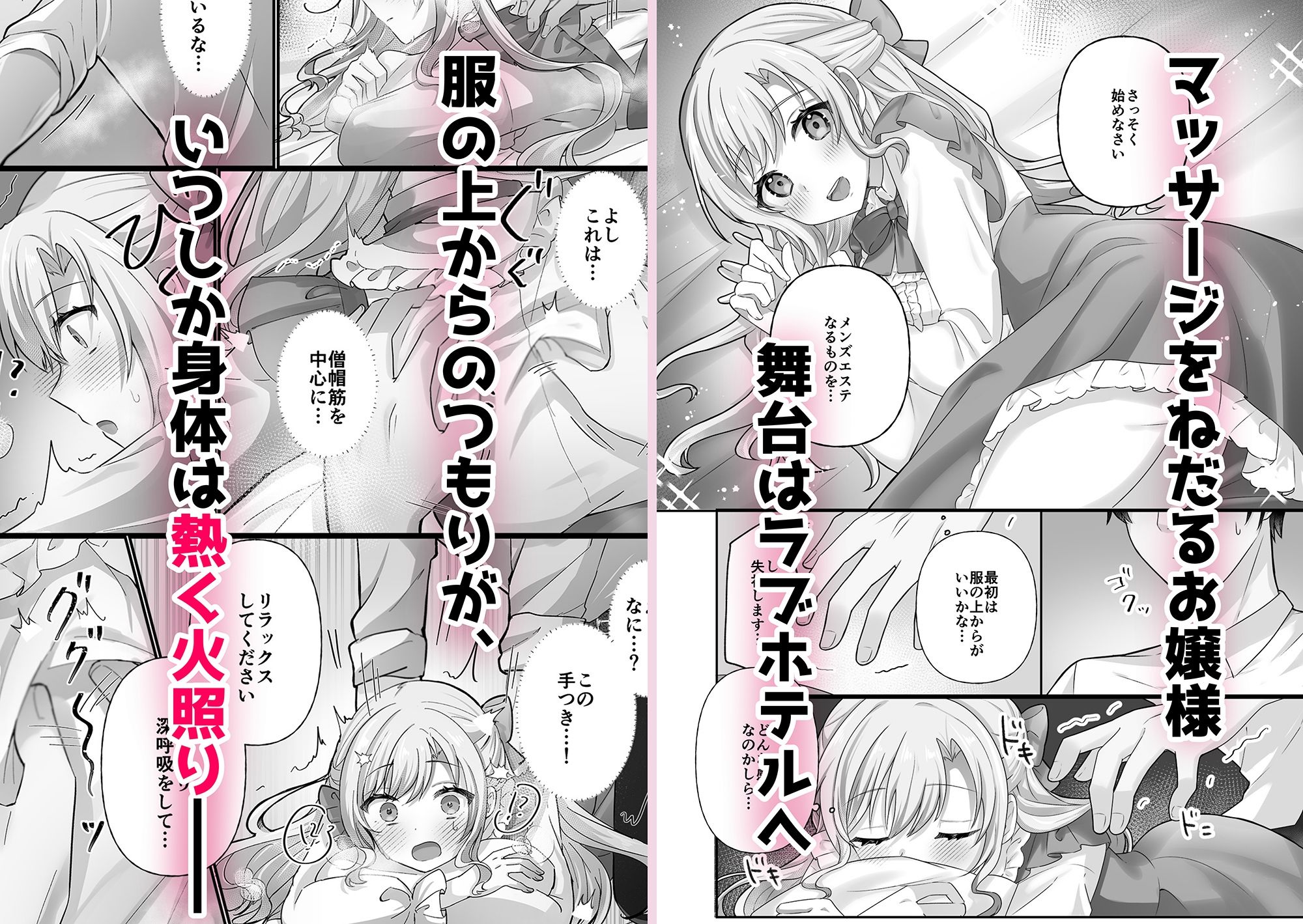 お嬢様はマッサージを所望する - サンプル画像 2