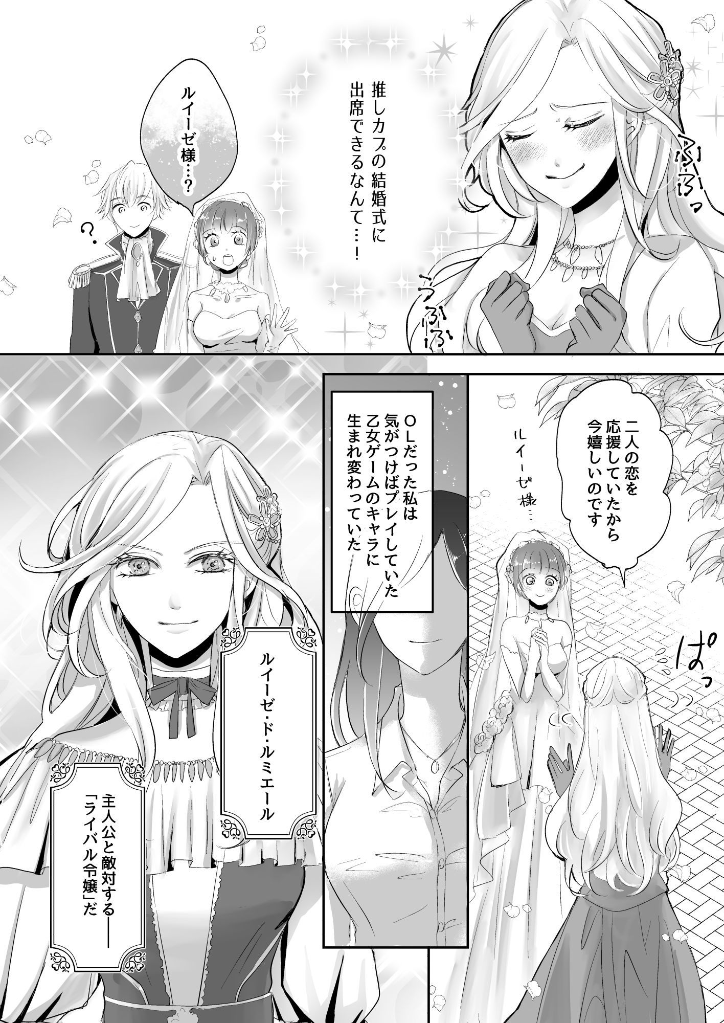 形だけの婚約者に焦がれるほど愛されて - サンプル画像 5