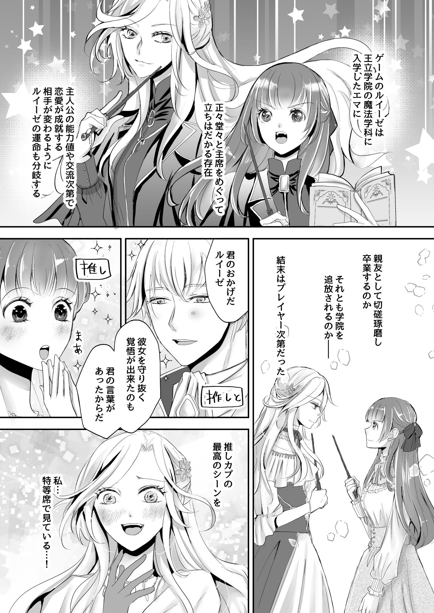 形だけの婚約者に焦がれるほど愛されて - サンプル画像 6