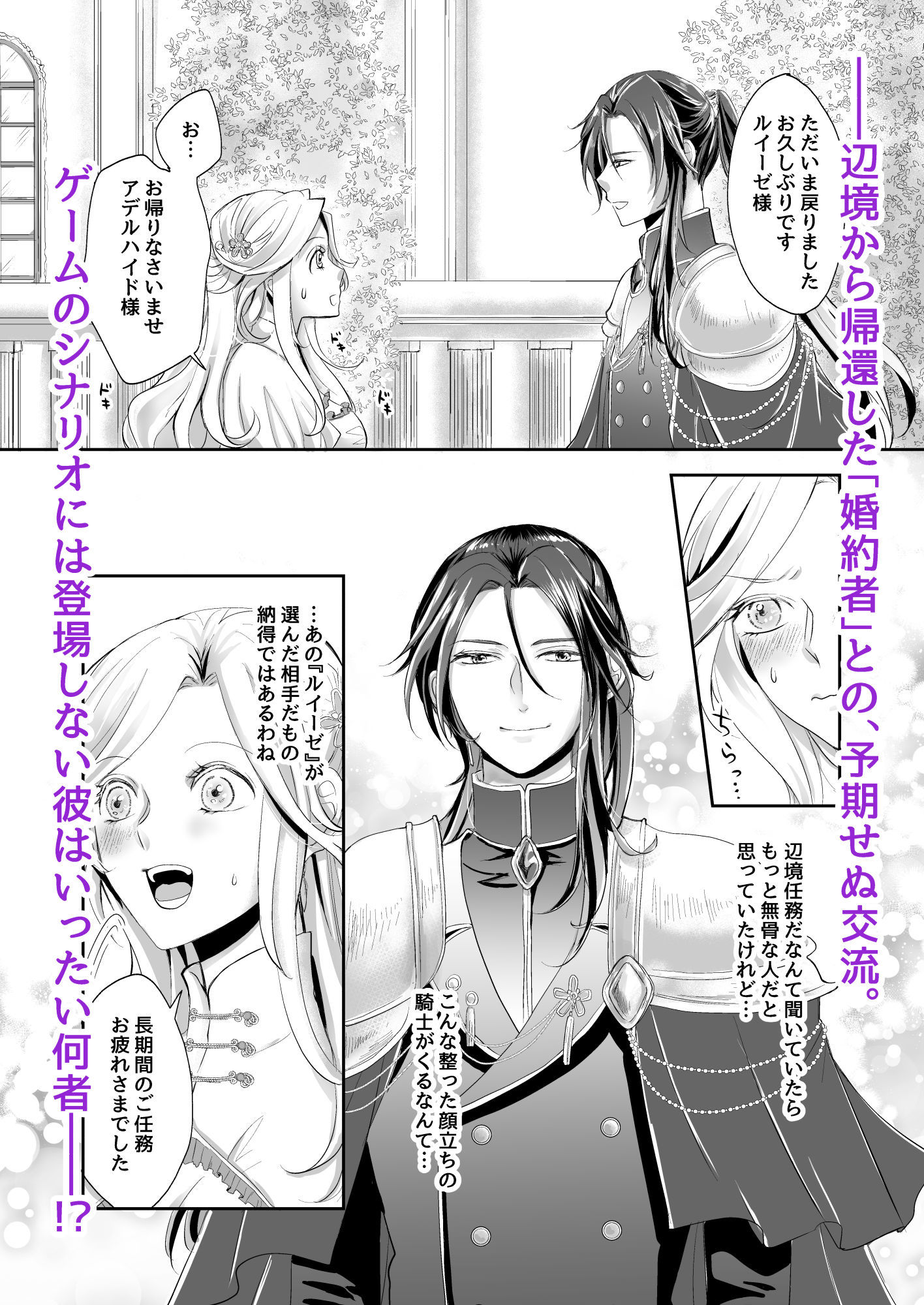 形だけの婚約者に焦がれるほど愛されて - サンプル画像 9