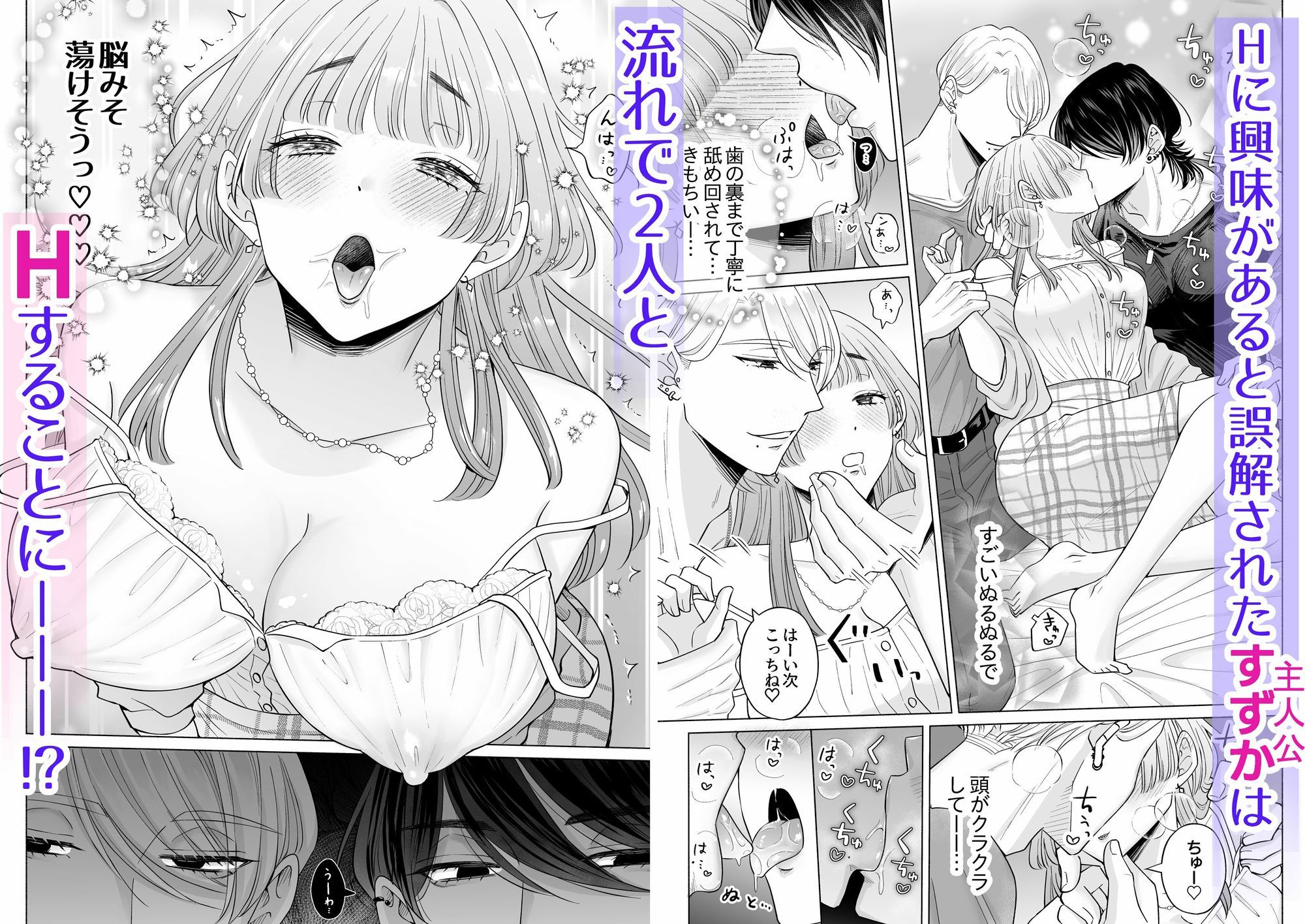 快感一夜〜同大学のチャラい男子2人に舌ピ・クリ責めで連続絶頂〜 - サンプル画像 3