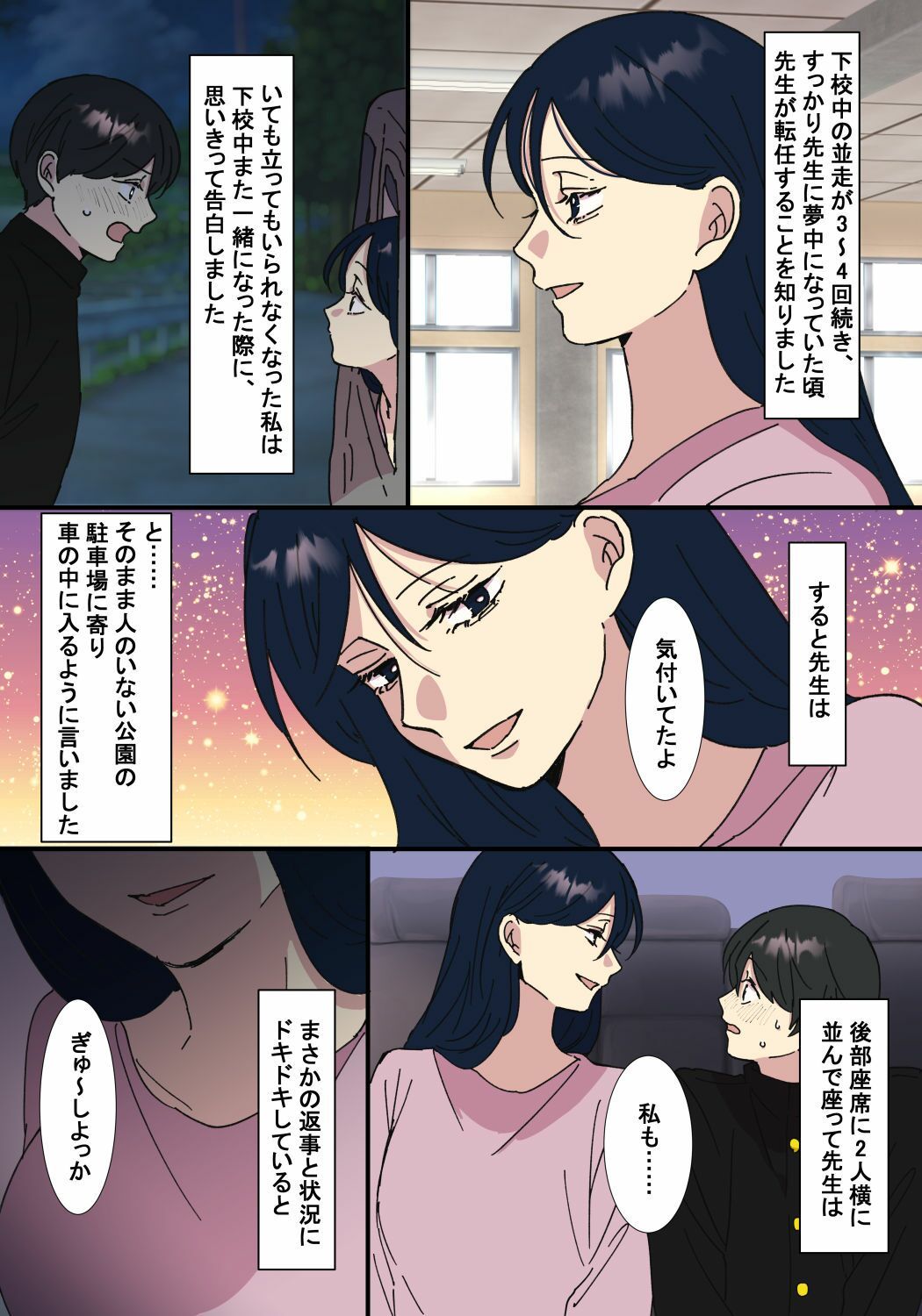 本当にあったちょっとえっちな体験談実話えちえち 短編集Vol.3 - サンプル画像 2