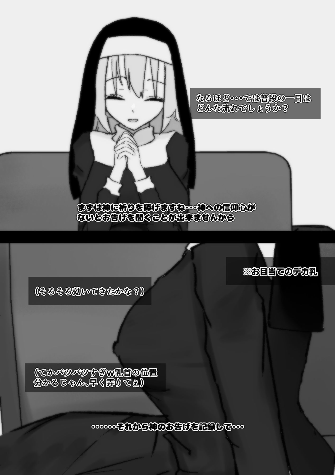 まだおちんぽを知らない知らない純白を25cmで即教育 - サンプル画像 2