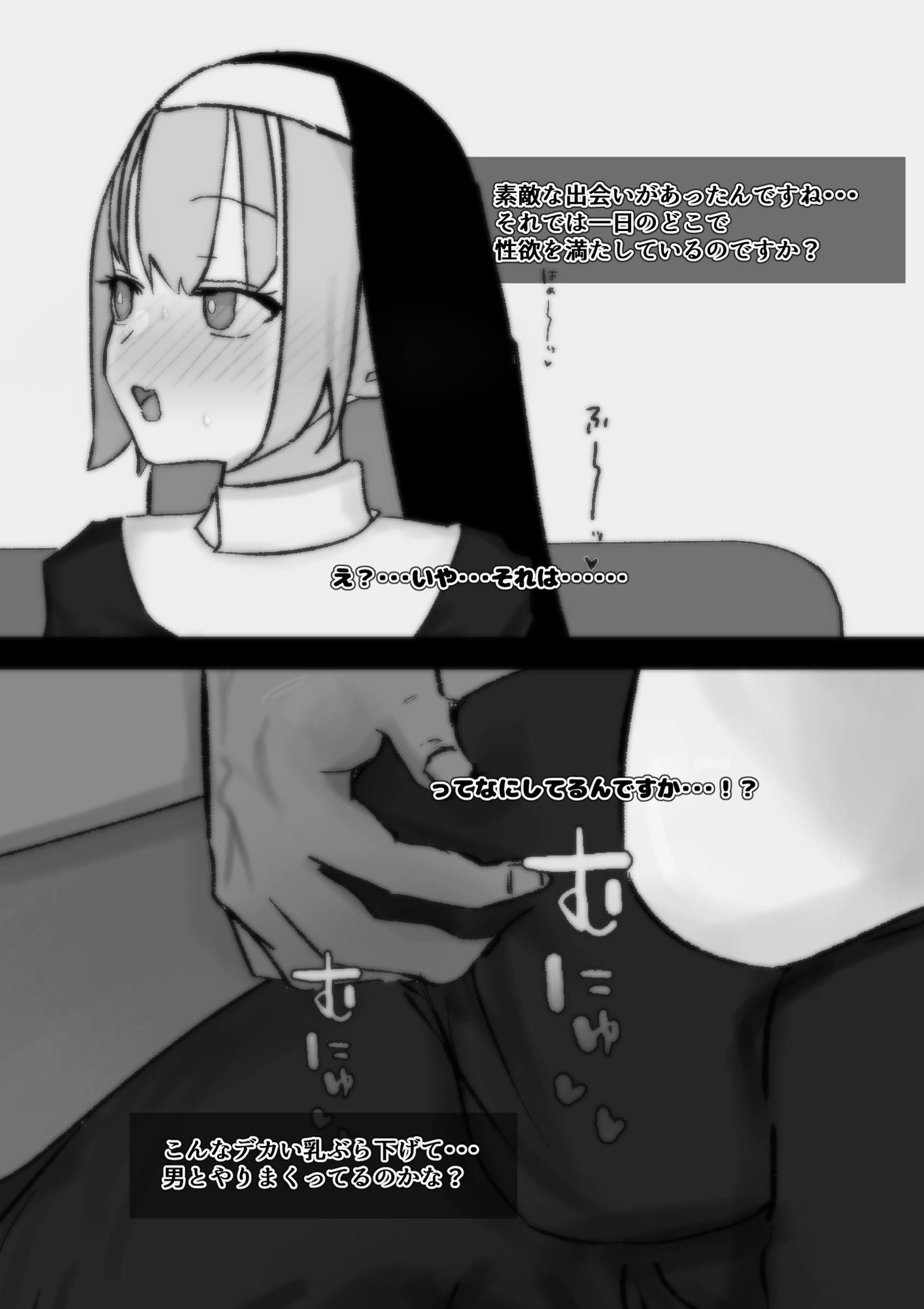 まだおちんぽを知らない知らない純白を25cmで即教育 - サンプル画像 3