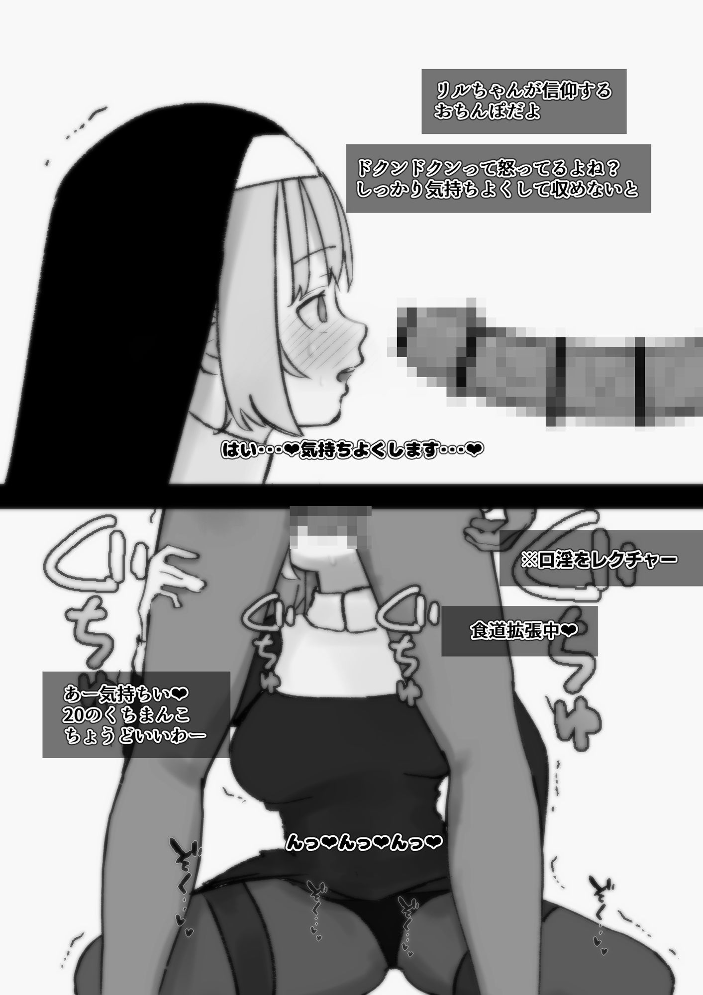 まだおちんぽを知らない知らない純白を25cmで即教育 - サンプル画像 6