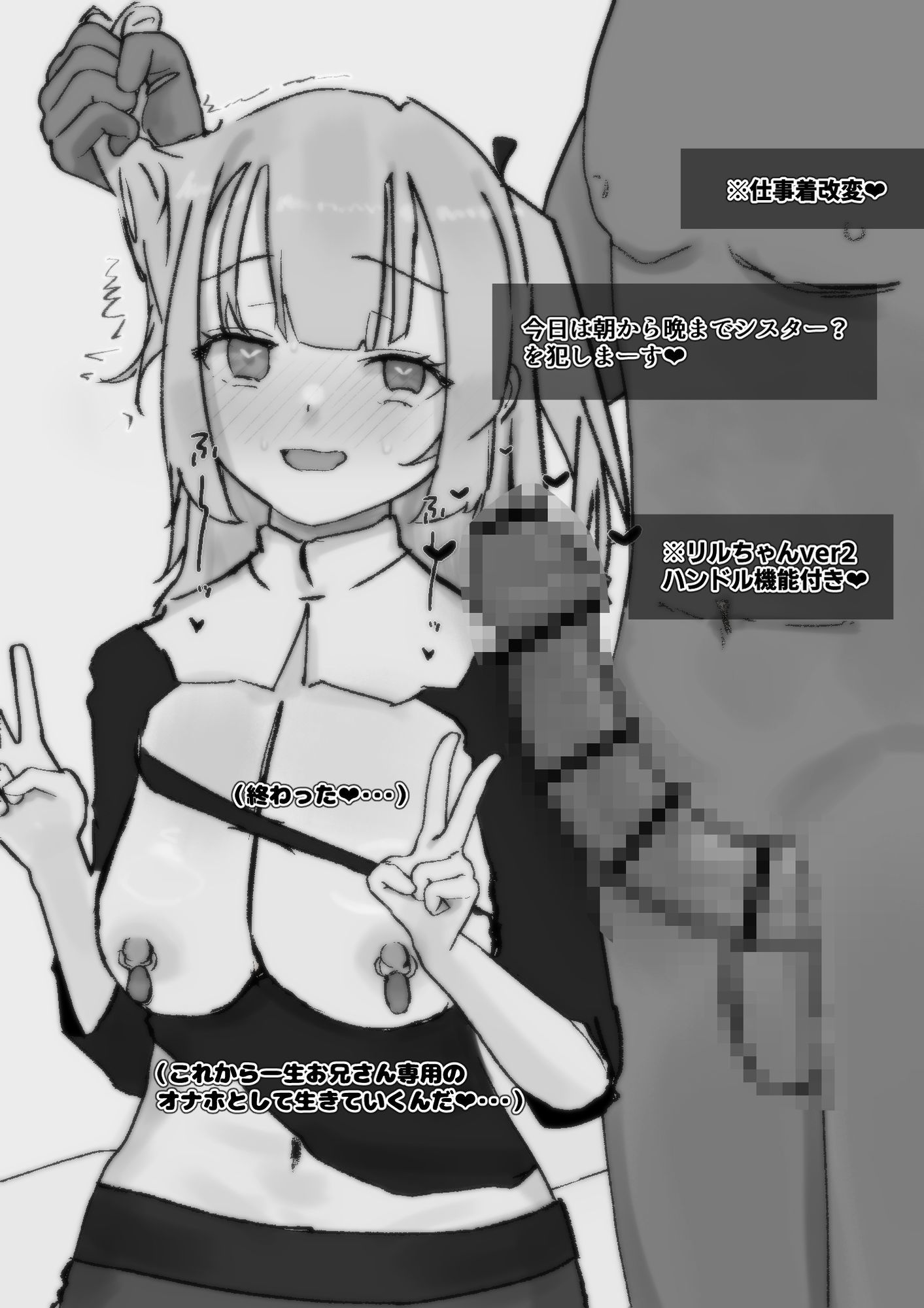 まだおちんぽを知らない知らない純白を25cmで即教育 - サンプル画像 7