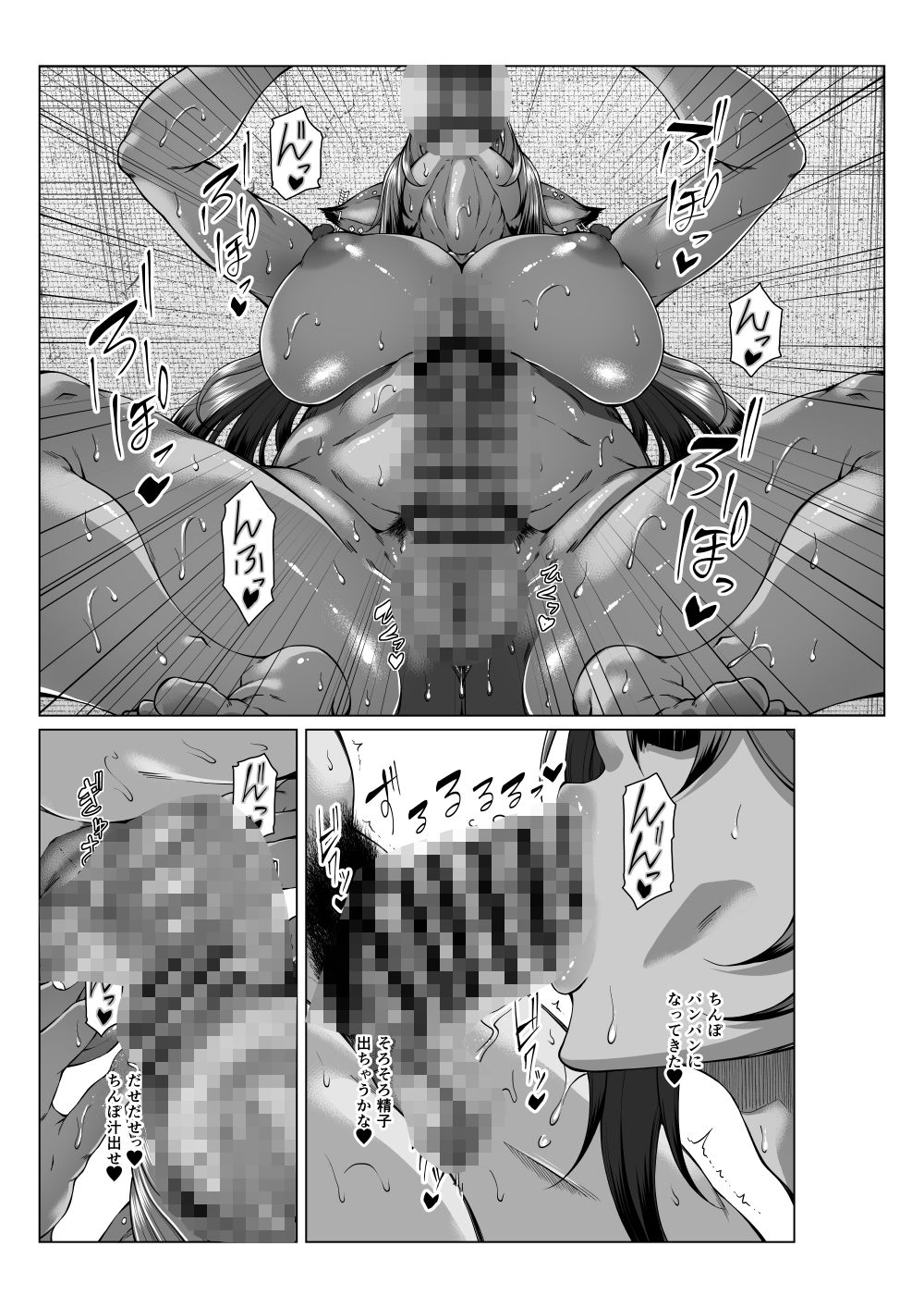 歳月赴きて化生の貉は艶夢にトラわれて2 - サンプル画像 3