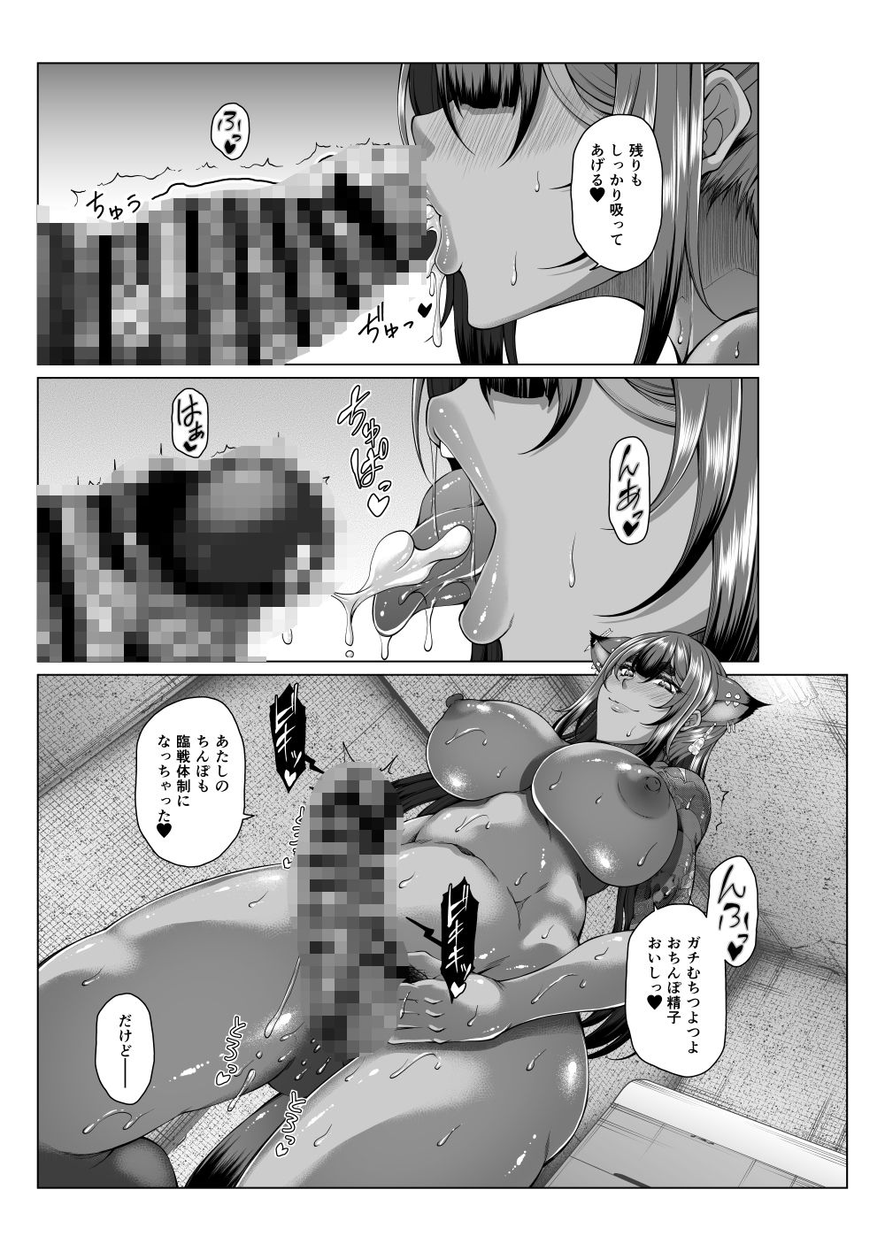 歳月赴きて化生の貉は艶夢にトラわれて2 - サンプル画像 5