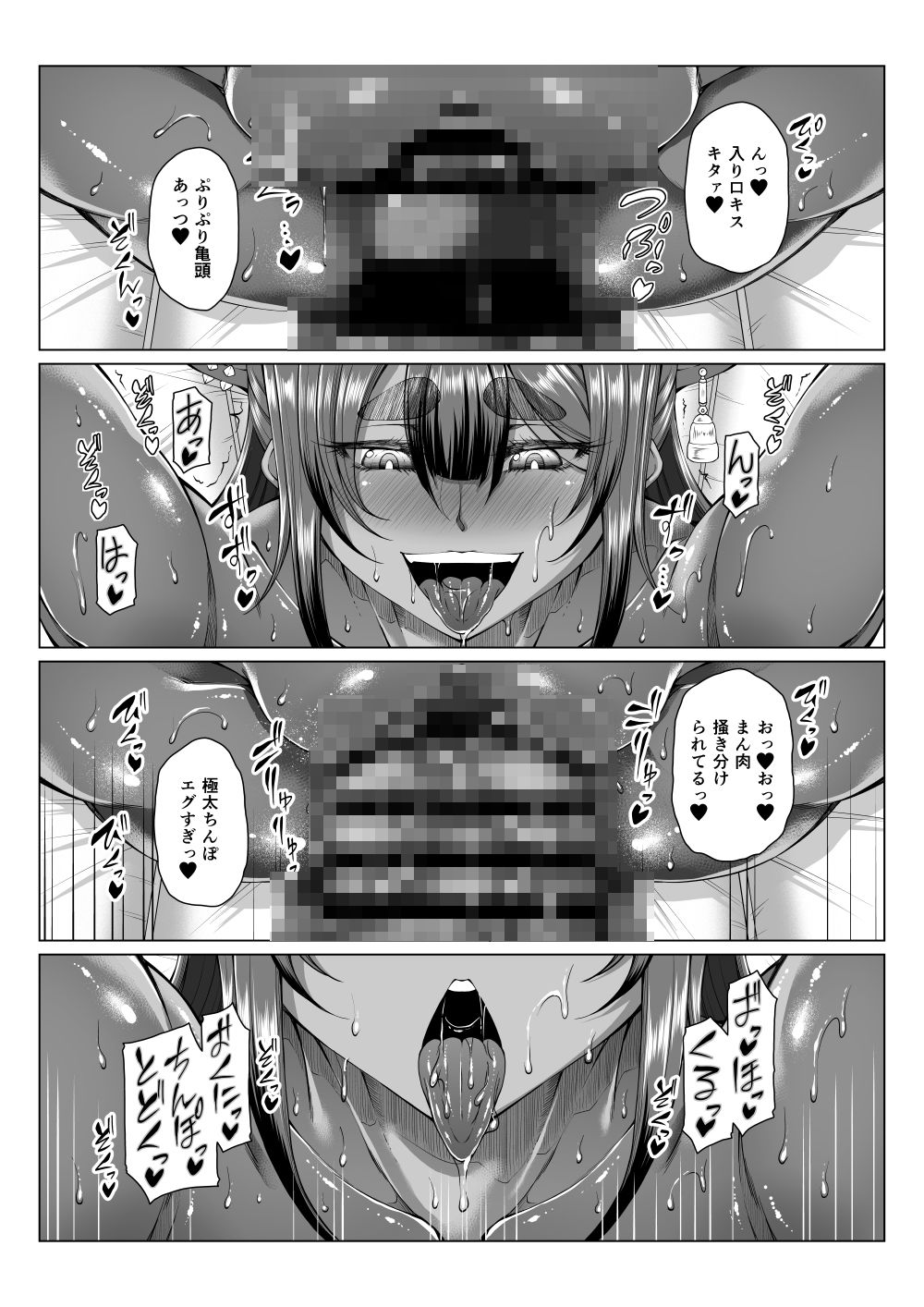 歳月赴きて化生の貉は艶夢にトラわれて2 - サンプル画像 7