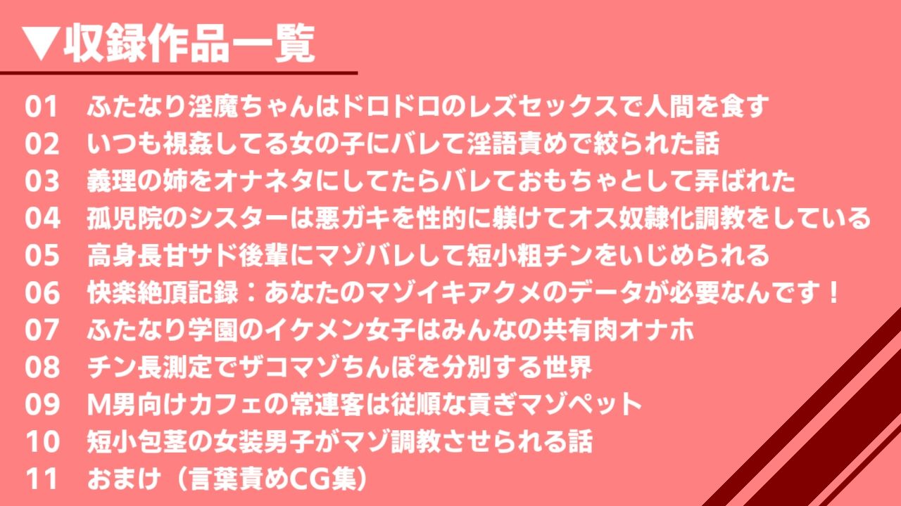 まのべるで2025年総集編 - サンプル画像 2