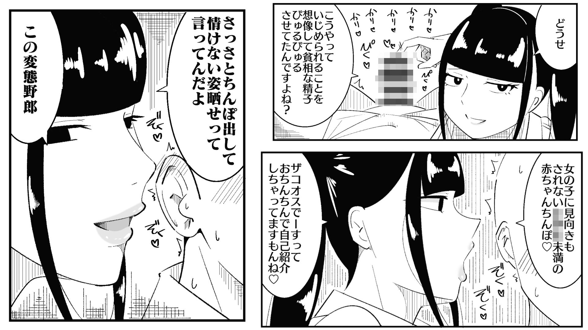 まのべるで2025年総集編 - サンプル画像 5