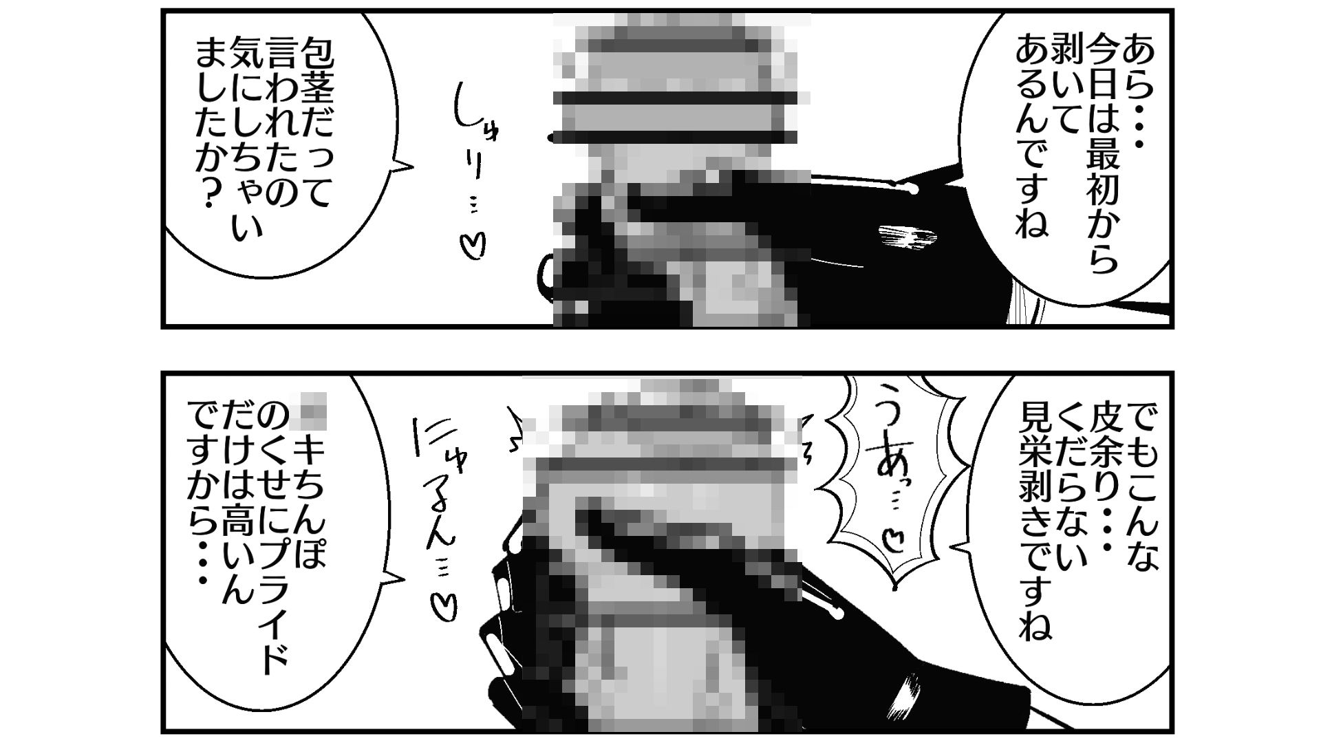 まのべるで2025年総集編 - サンプル画像 7