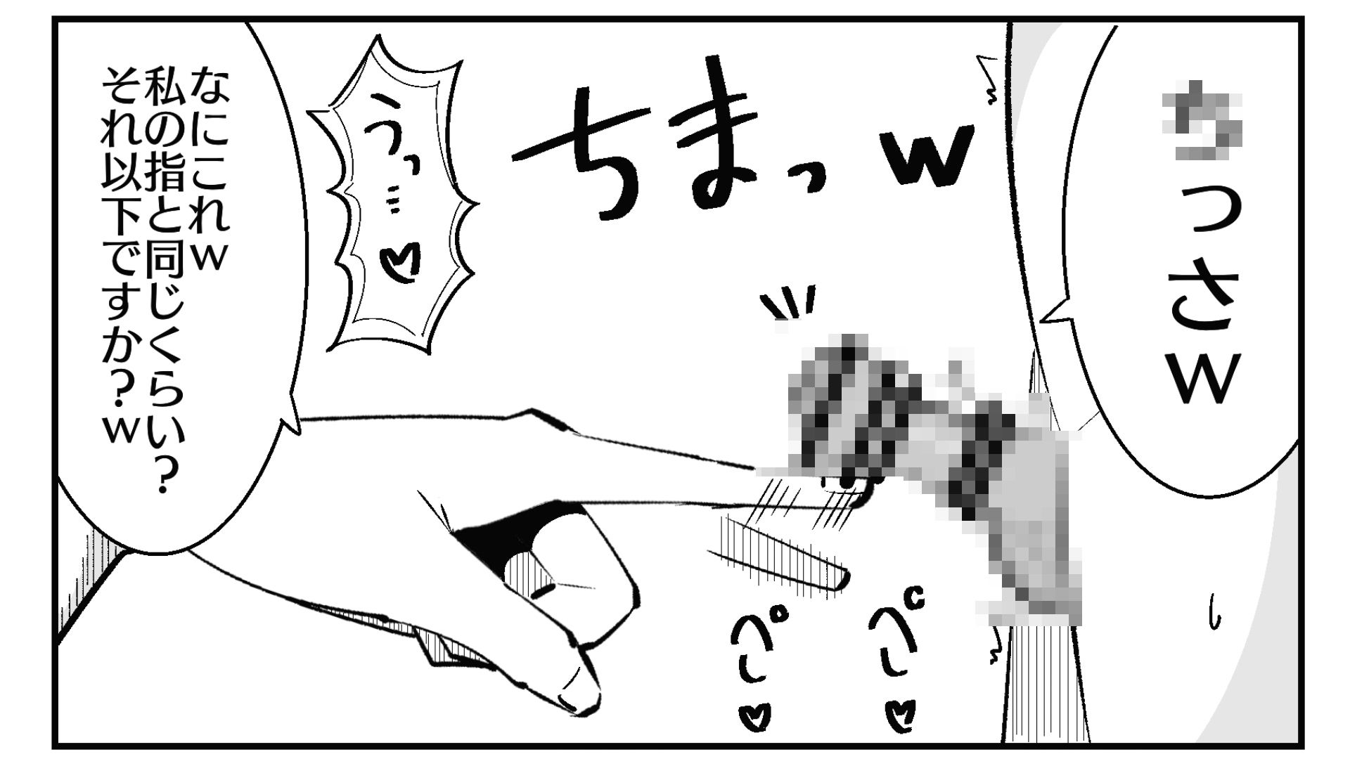 まのべるで2025年総集編 - サンプル画像 8