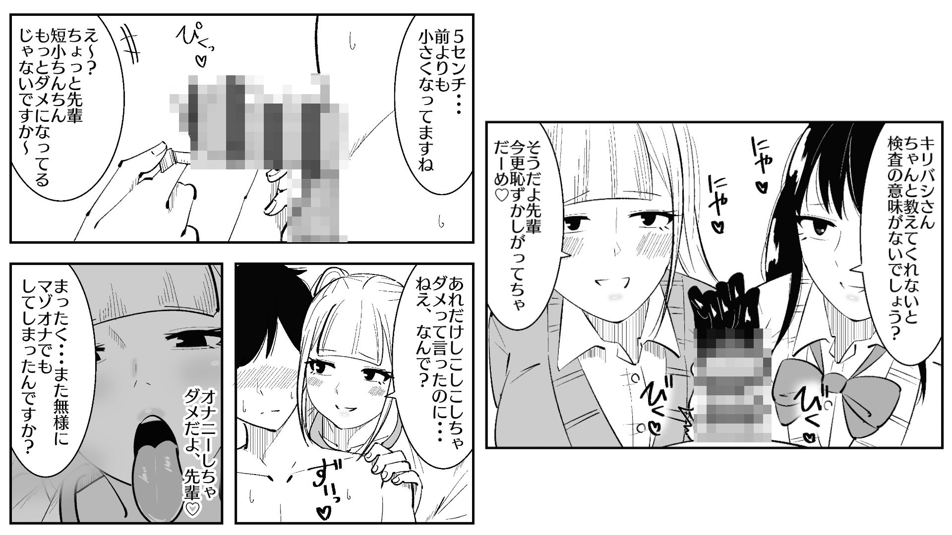 まのべるで2025年総集編 - サンプル画像 9