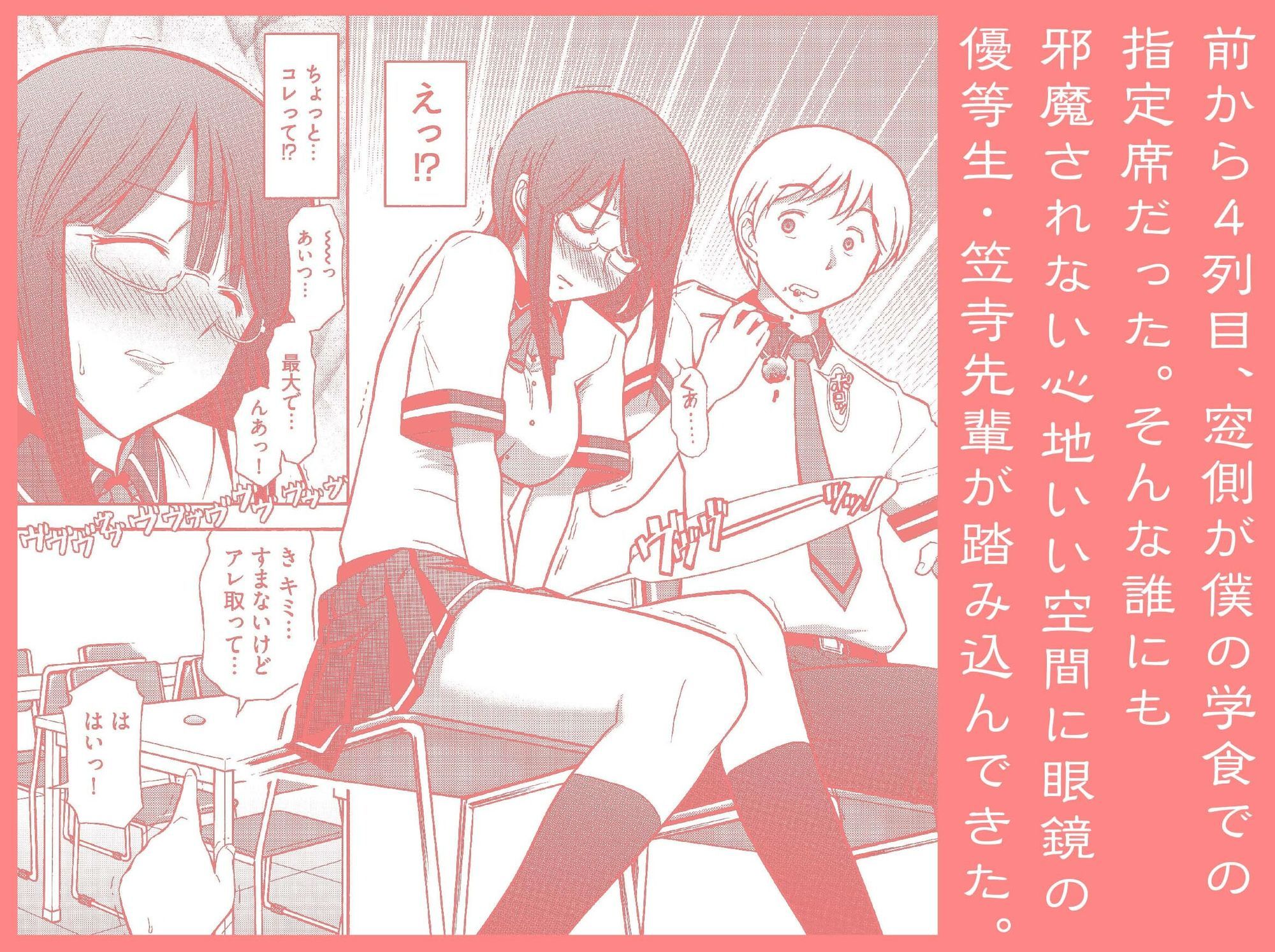 清楚系ビッチ先輩のおしながき - サンプル画像 1