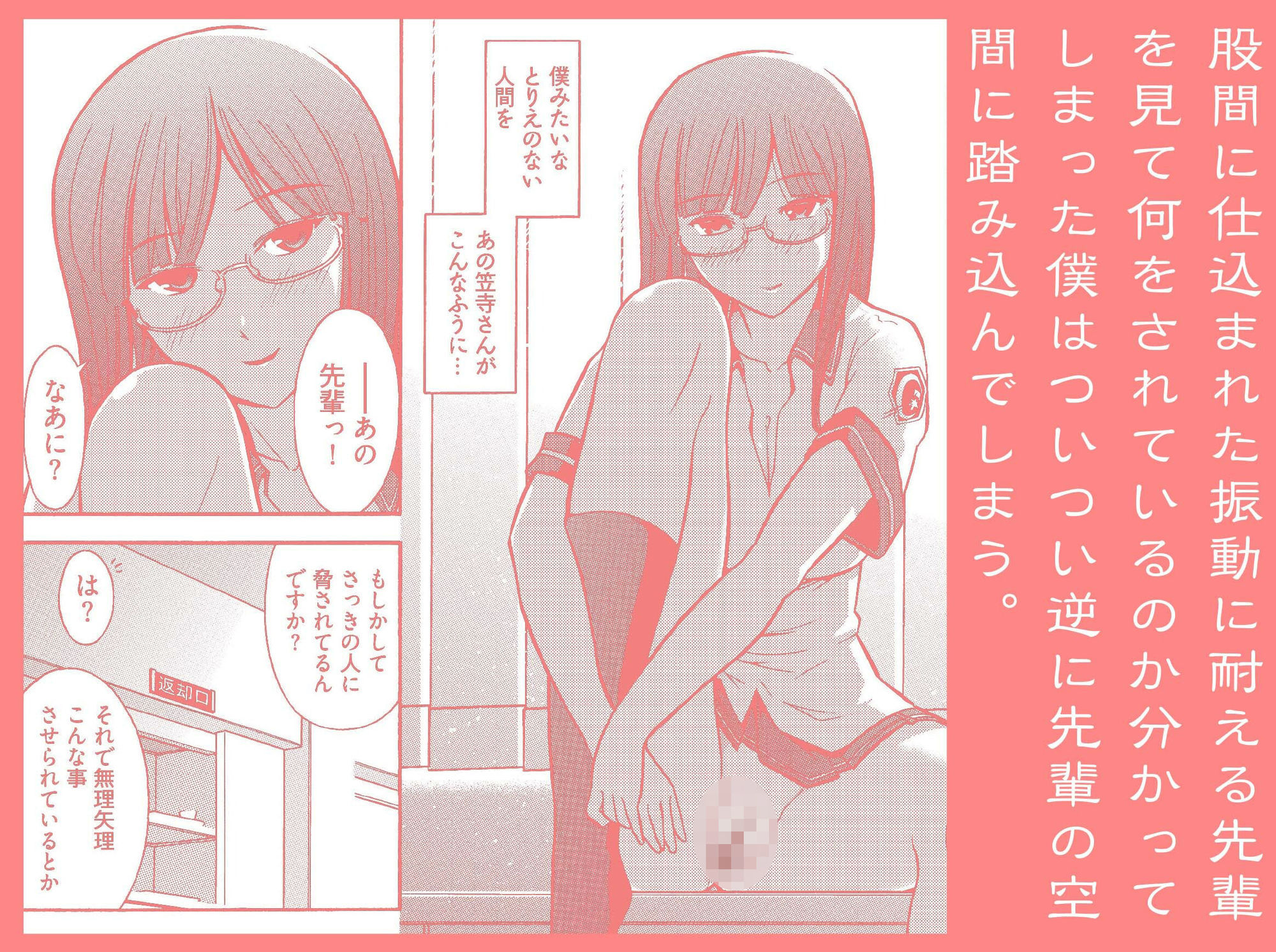 清楚系ビッチ先輩のおしながき - サンプル画像 2