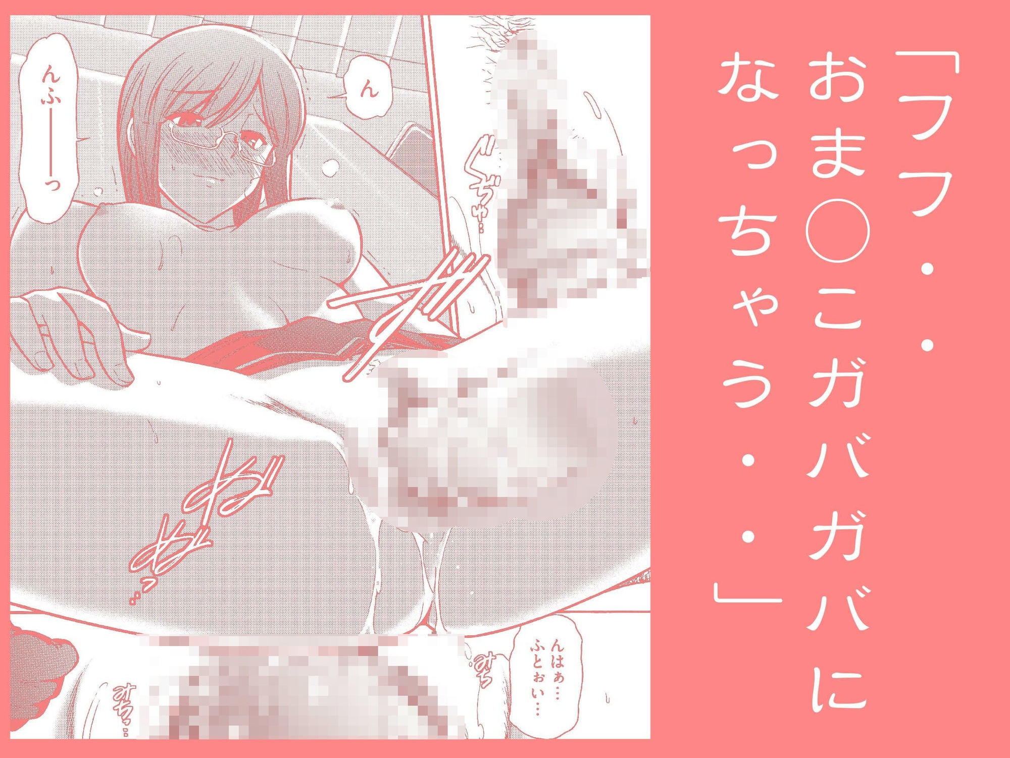 清楚系ビッチ先輩のおしながき - サンプル画像 4