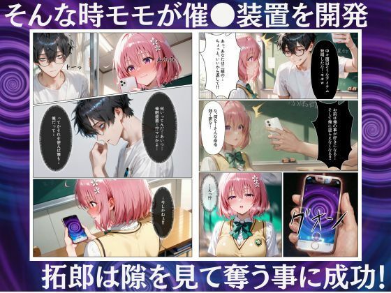 奪われた発明装置でまんまと肉便器にされる美人姉妹 - サンプル画像 3