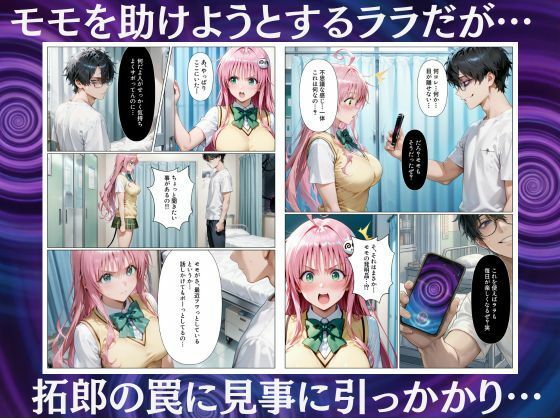 奪われた発明装置でまんまと肉便器にされる美人姉妹 - サンプル画像 6