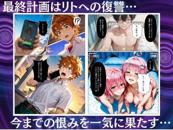 奪われた発明装置でまんまと肉便器にされる美人姉妹 - サンプル画像 8