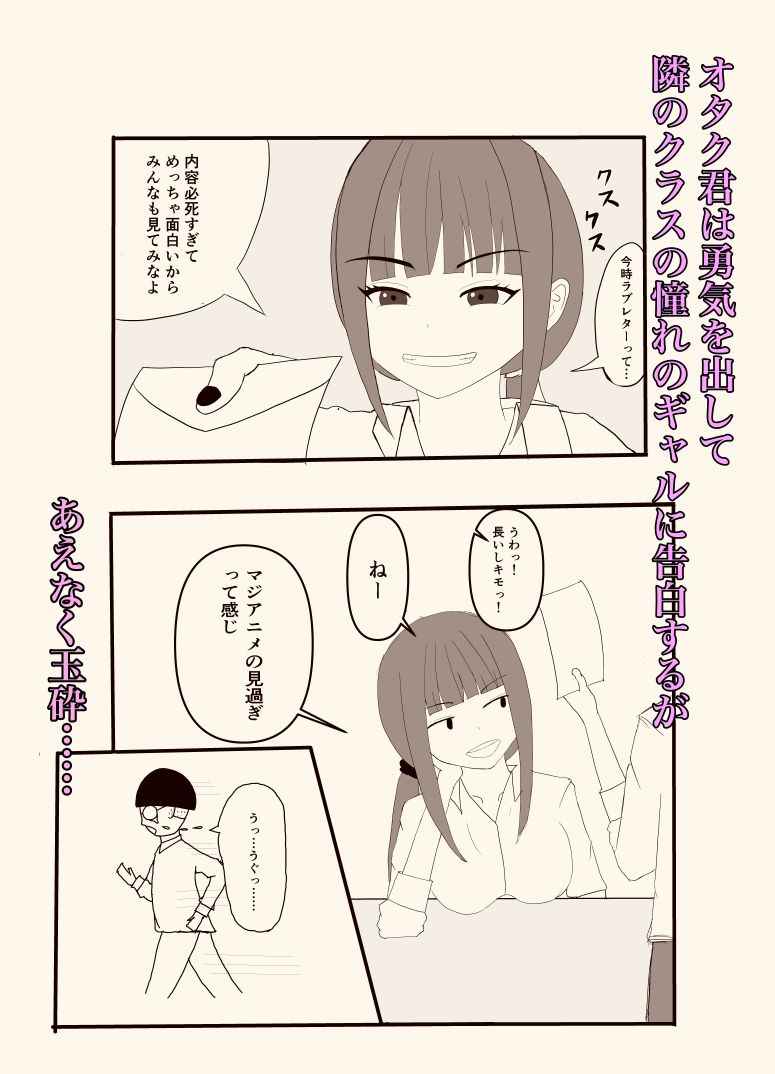 隣のクラスの一軍ギャルとオタク君の入れ替わり - サンプル画像 1