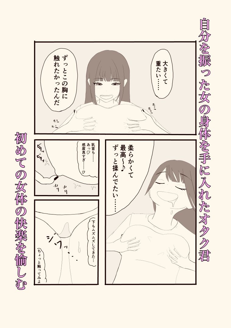 隣のクラスの一軍ギャルとオタク君の入れ替わり - サンプル画像 3