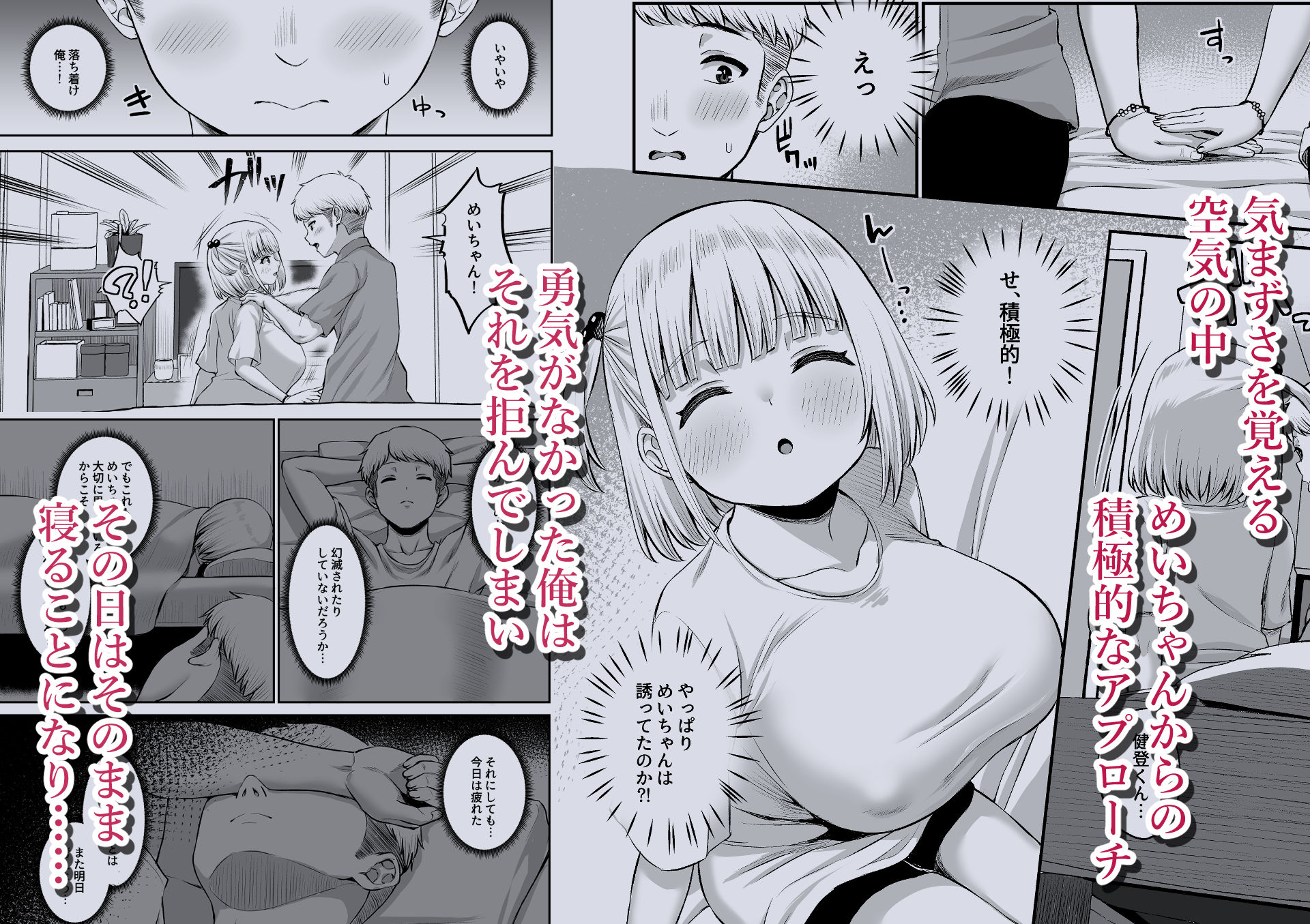 俺の彼女のめいちゃんは学科の奴らの肉便器 - サンプル画像 3