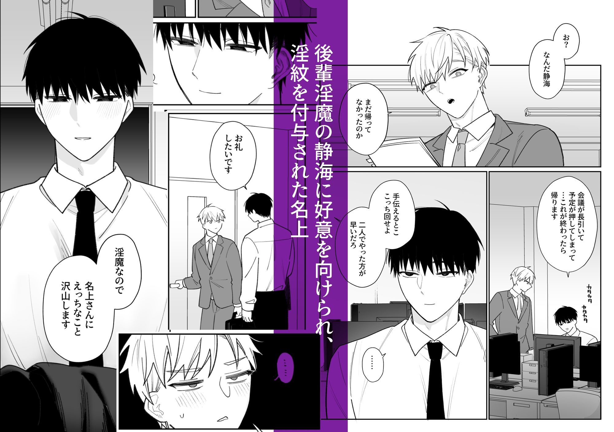 後輩淫魔と人間のお兄さん  無限射精編 - サンプル画像 1