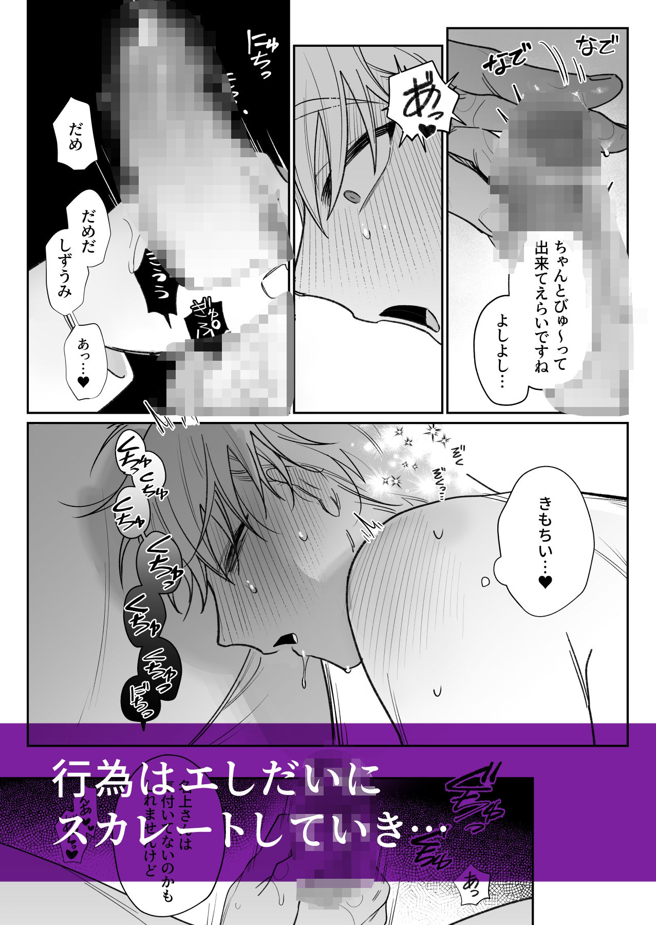 後輩淫魔と人間のお兄さん  無限射精編 - サンプル画像 3