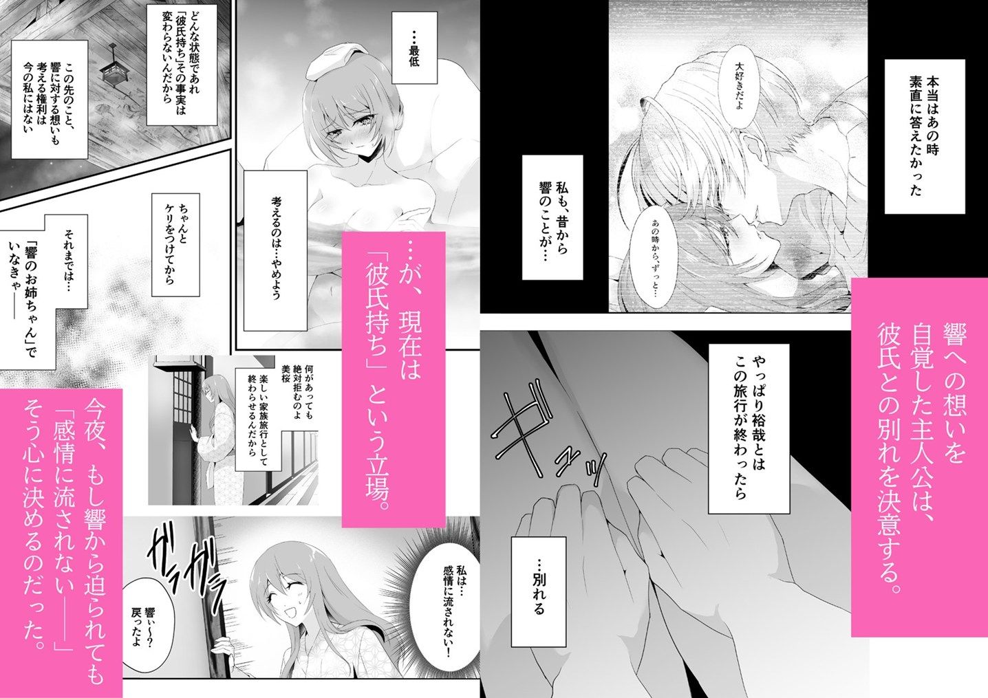 こんな弟、知らない3 -私を溺愛する（義）弟とふたりっきりの温泉旅行で姉弟の壁は崩れていく- - サンプル画像 2