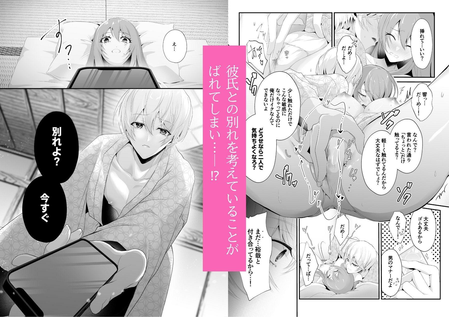 こんな弟、知らない3 -私を溺愛する（義）弟とふたりっきりの温泉旅行で姉弟の壁は崩れていく- - サンプル画像 6