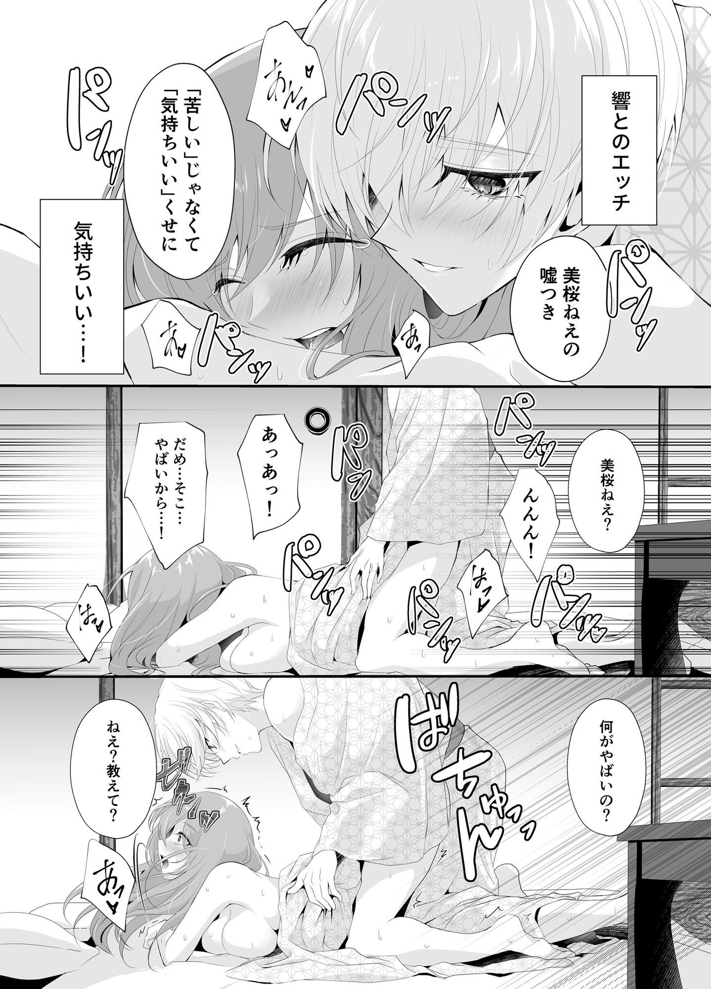 こんな弟、知らない3 -私を溺愛する（義）弟とふたりっきりの温泉旅行で姉弟の壁は崩れていく- - サンプル画像 9