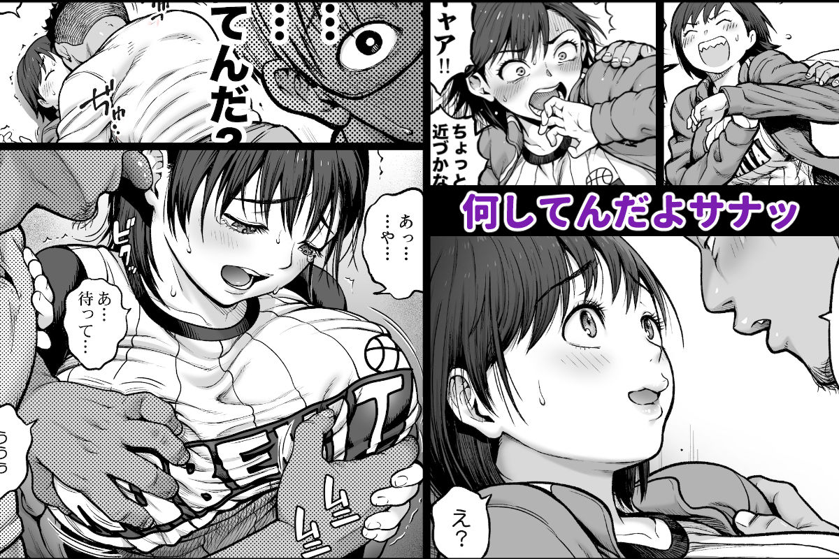 僕に勇気があったなら - サンプル画像 3