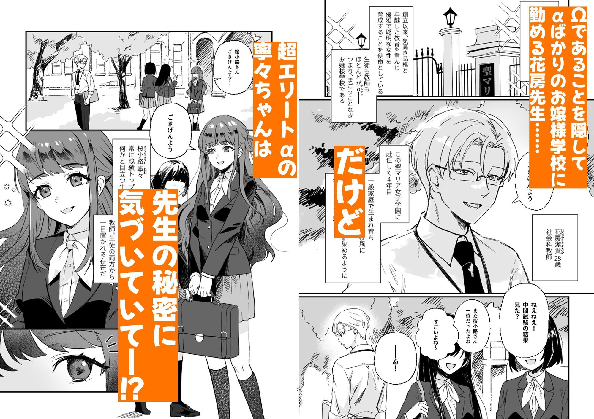 寧々ちゃんは先生をいじめたい - サンプル画像 1