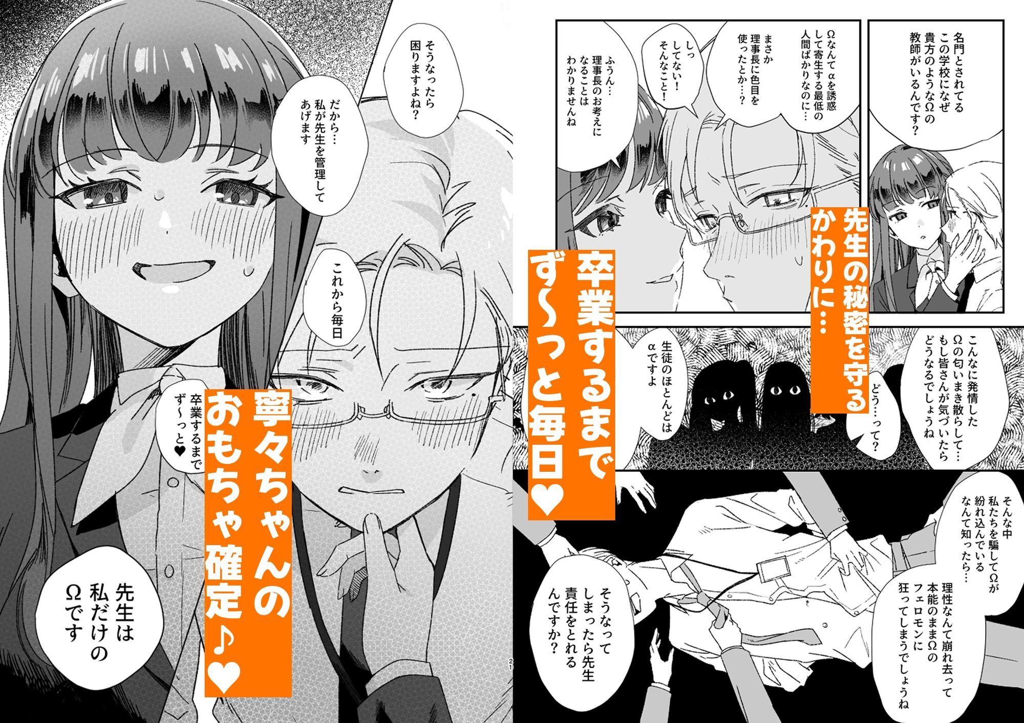 寧々ちゃんは先生をいじめたい - サンプル画像 3