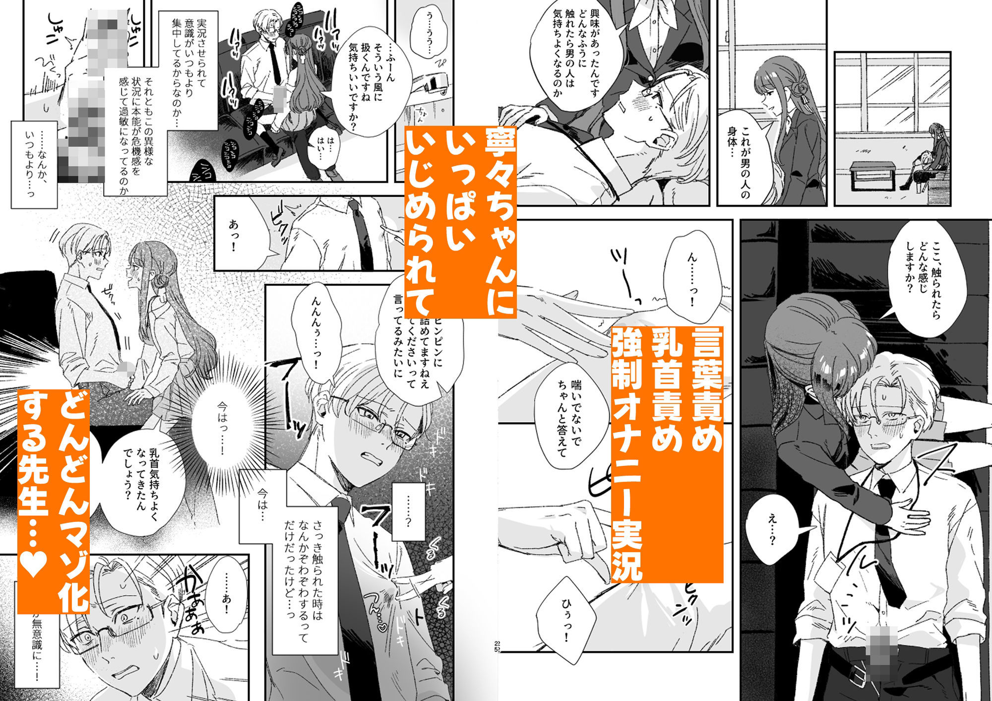 寧々ちゃんは先生をいじめたい - サンプル画像 4