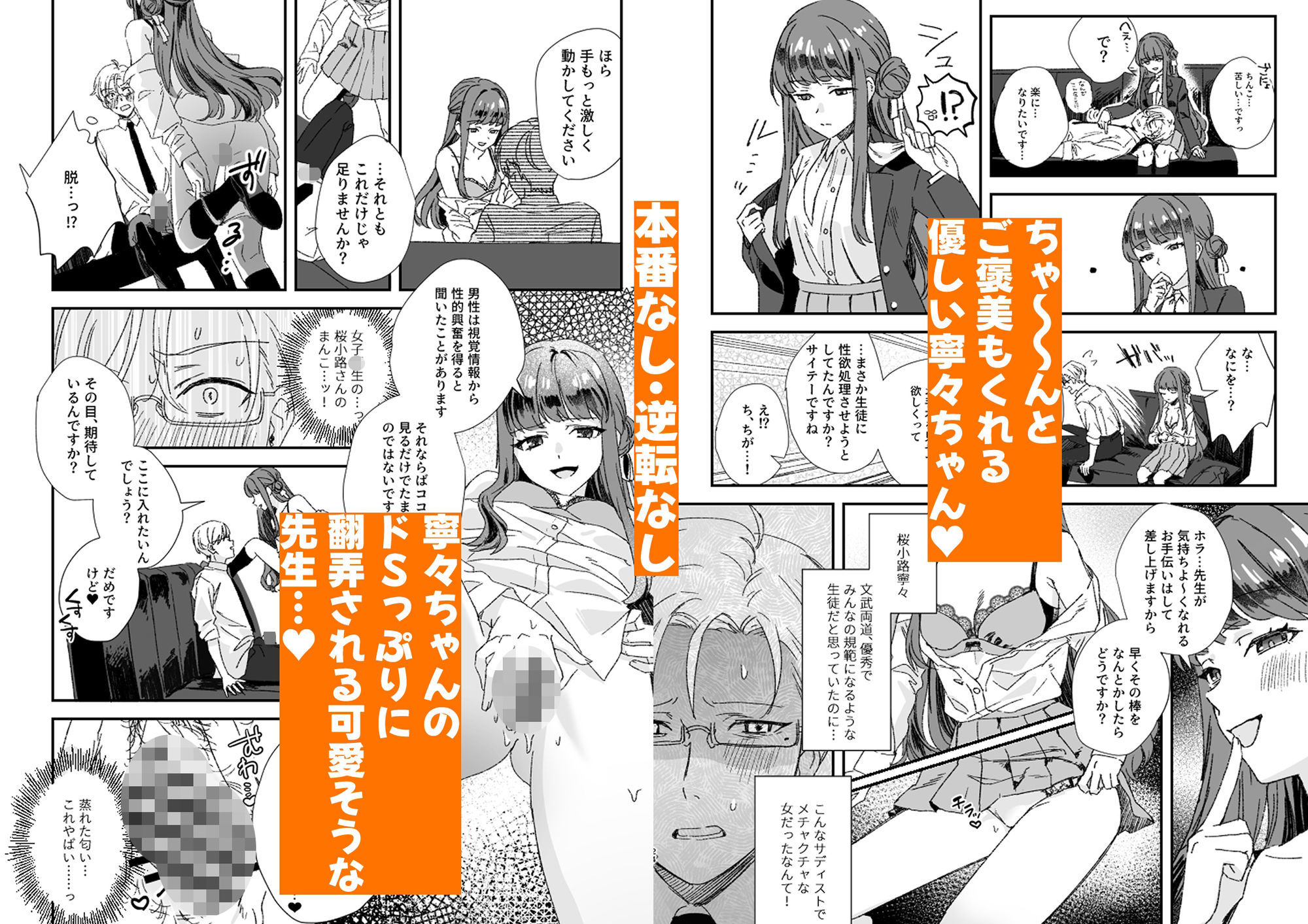 寧々ちゃんは先生をいじめたい - サンプル画像 5