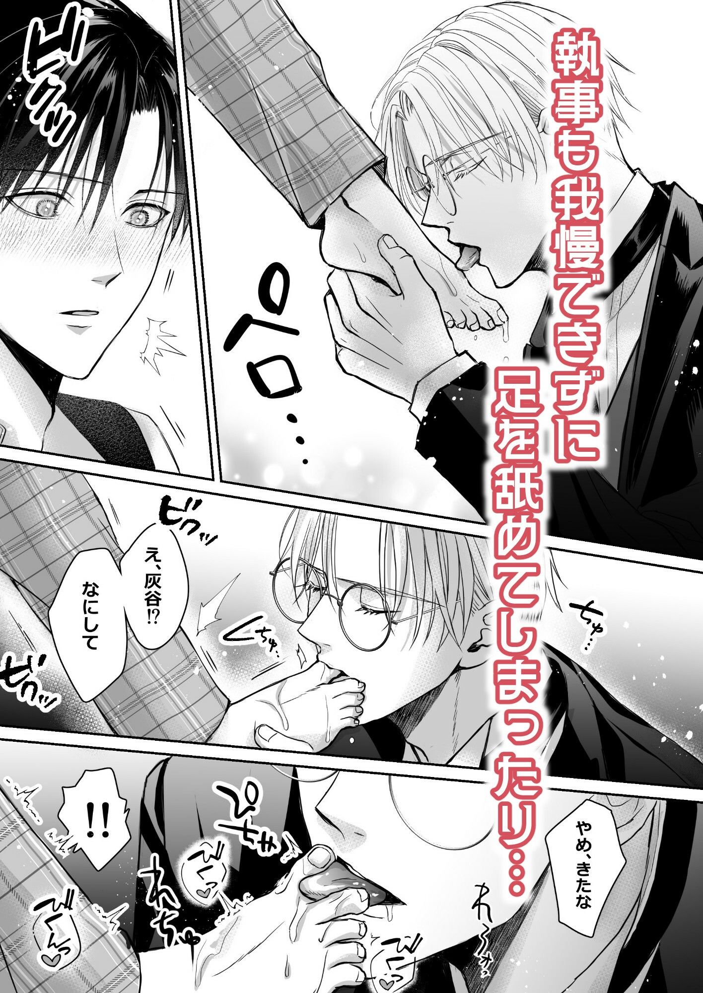 スパダリ執事のご褒美奉仕に溺れるメイドコスの坊ちゃん - サンプル画像 4