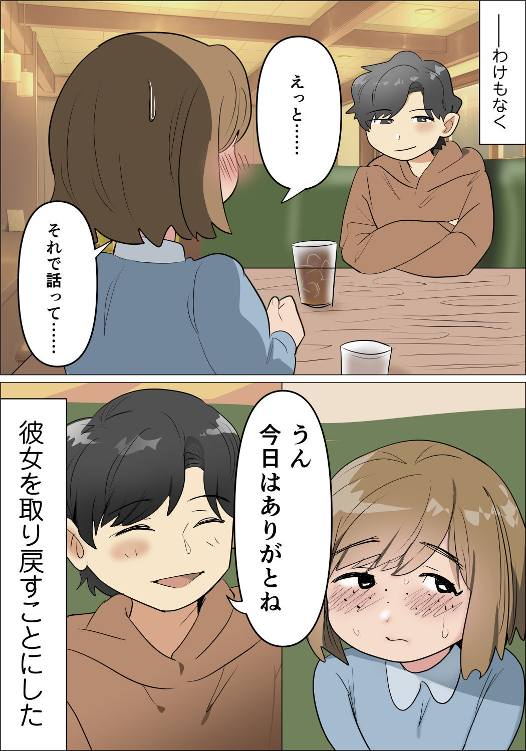 本当にあったちょっとえっちな体験談実話えちえち 短編集Vol.4 - サンプル画像 4