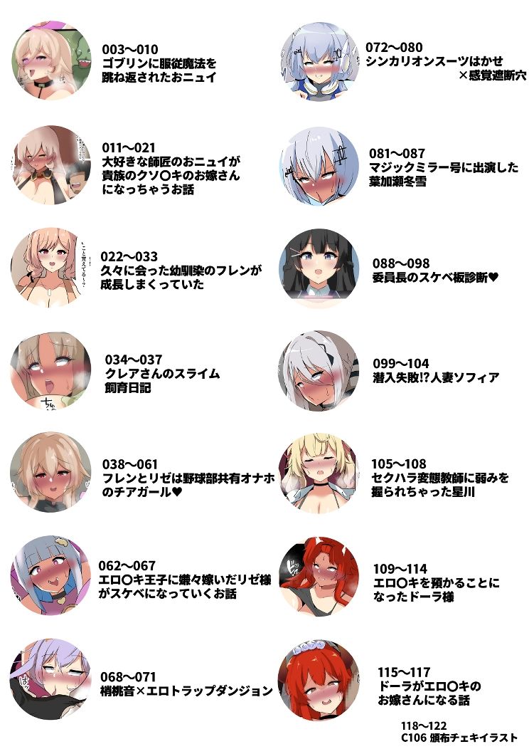 にじさんじえっちなまとめ本 - サンプル画像 1