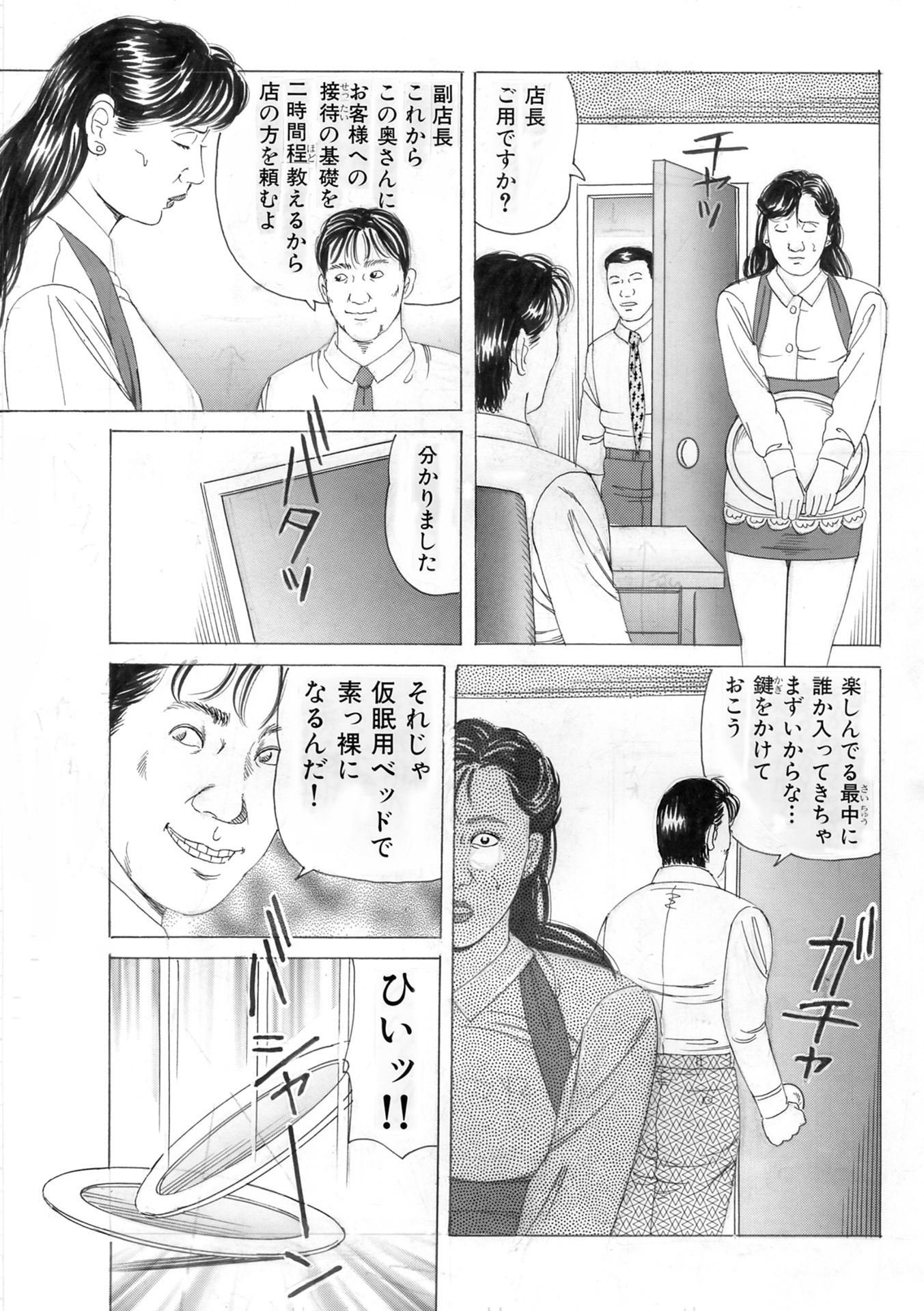 人妻熟女ざかり3作品 職業編 - サンプル画像 5