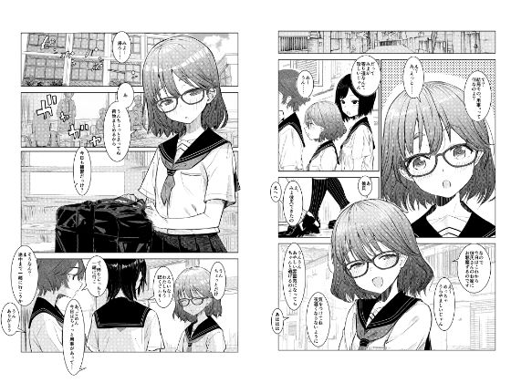 みよちゃんの恋愛事情 - サンプル画像 1